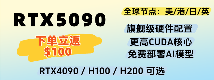 Hostease年中大促：虚拟主机30% OFF、年付VPS$34.9、RTX5090服务器返现$100！-国外VPS测评